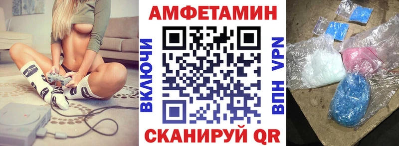 АМФЕТАМИН VHQ  Лихославль 