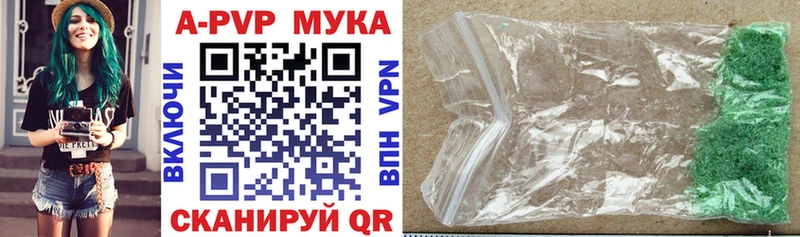 Альфа ПВП мука купить наркотики цена Лихославль