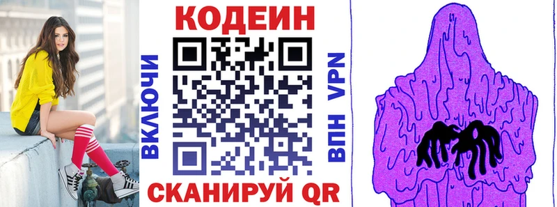 Codein Purple Drank  Лихославль 