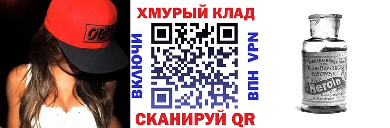 наркошоп Лихославль Героин герыч