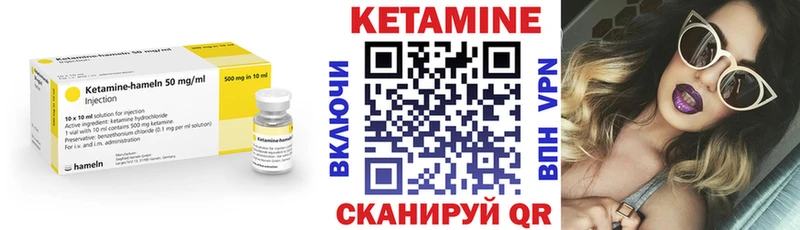 Кетамин VHQ  гидра   Лихославль 