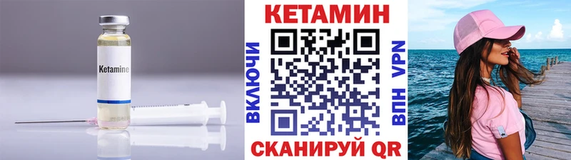 КЕТАМИН ketamine Лихославль
