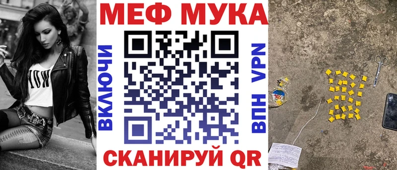 Меф мука  Лихославль 