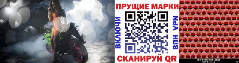 Марки 25I-NBOMe 1,8мг  что такое наркотик  OMG ТОР  Лихославль 